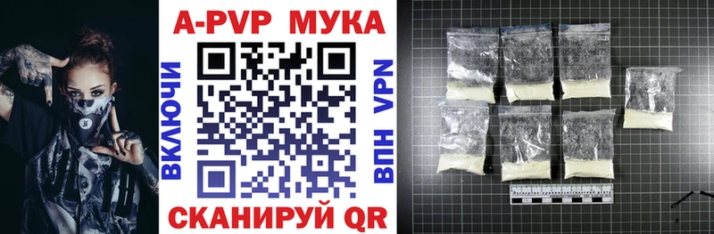купить наркотики цена Саяногорск APVP СК