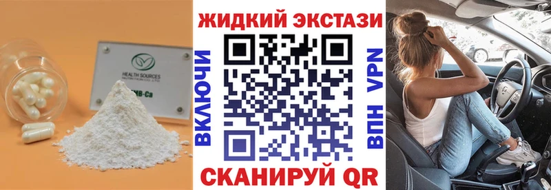 продажа наркотиков  Саяногорск  Бутират бутик 