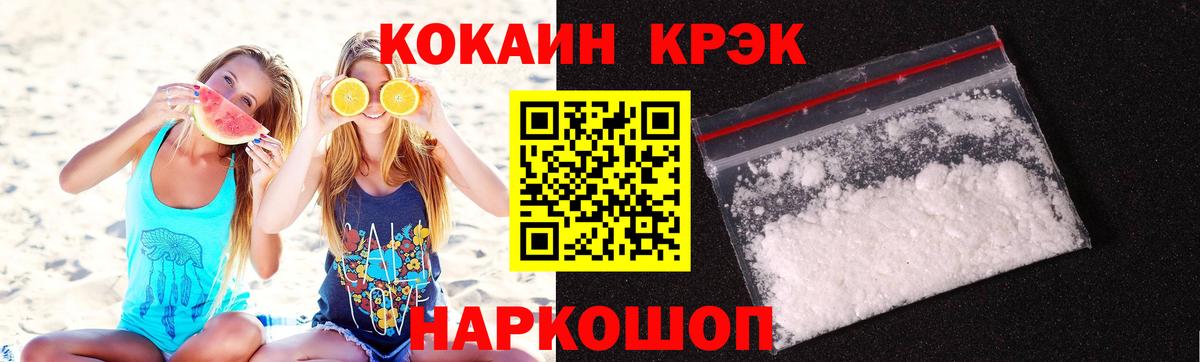 Саяногорск  Кокаин Columbia  Cocaine  Вход с VPN 