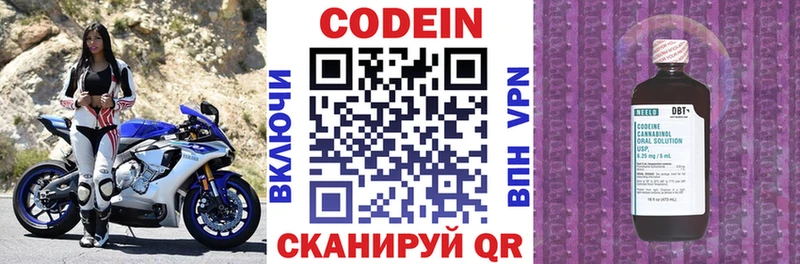 Кодеин Purple Drank  Саяногорск 