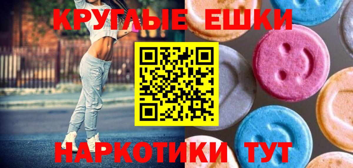 Ecstasy  ЭКСТАЗИ XTC  сайты даркнета официальный сайт  Саяногорск  Вход с VPN 