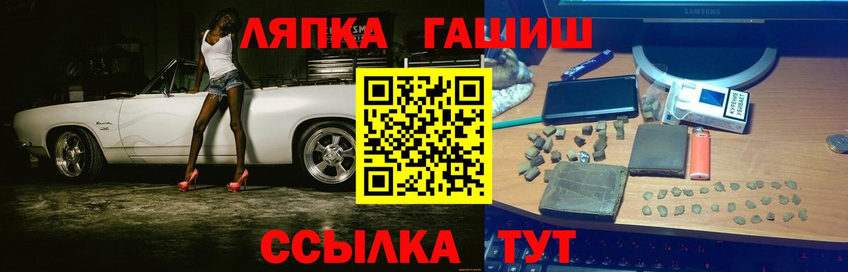 Гашиш гашик Саяногорск