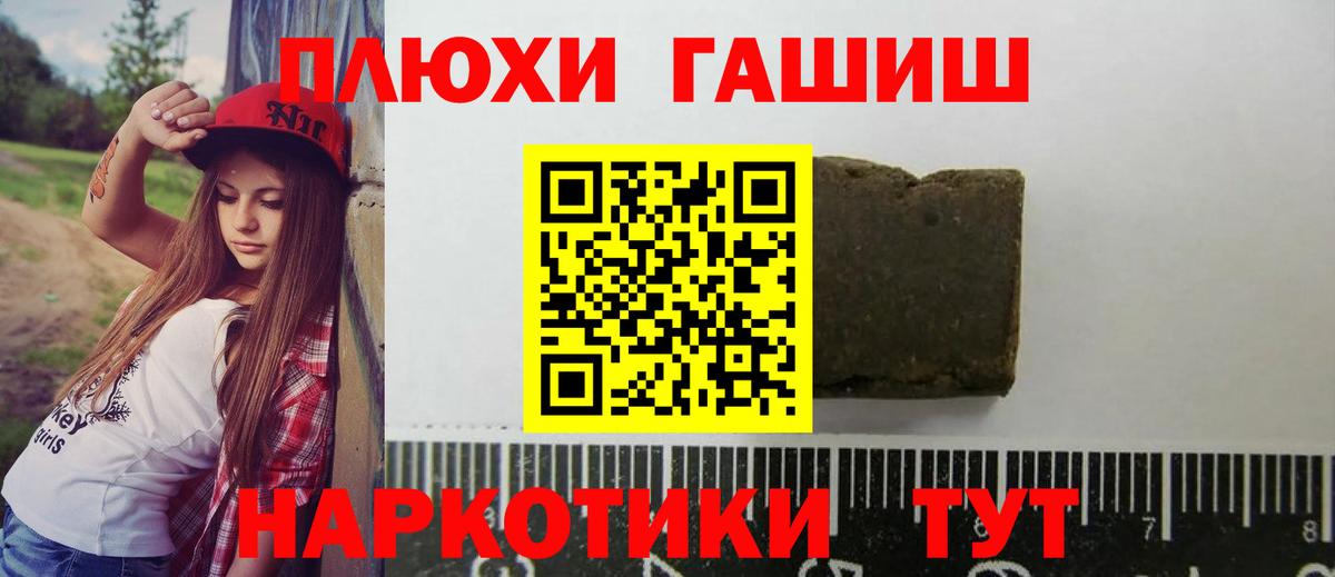 Гашиш хэш  ГАШ AMNESIA HAZE  Саяногорск  Вход с VPN 
