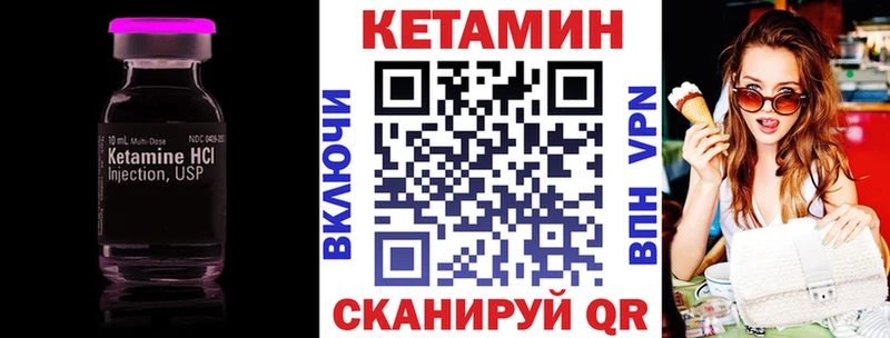 КЕТАМИН VHQ  Саяногорск 