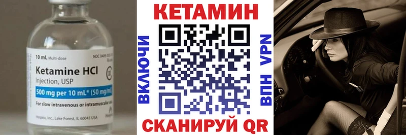 Кетамин VHQ Саяногорск