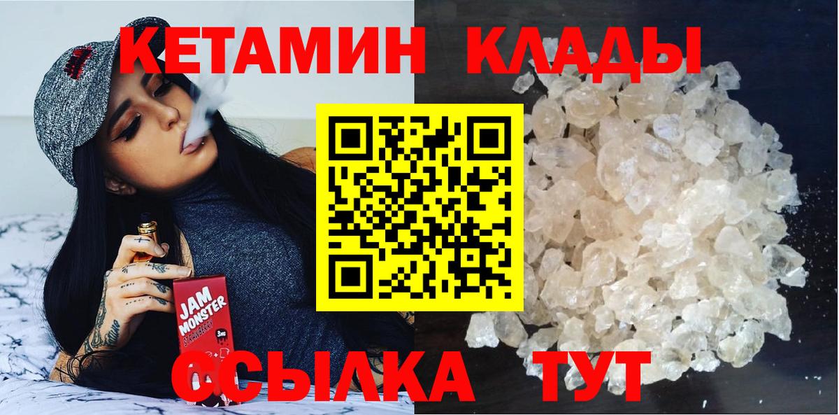 Кетамин ketamine  КЕТАМИН ketamine  Саяногорск  Вход с VPN 