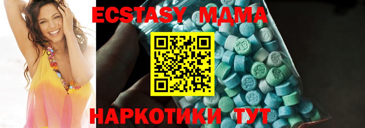 Саяногорск  МДМА crystal  Вход с VPN  MDMA VHQ 