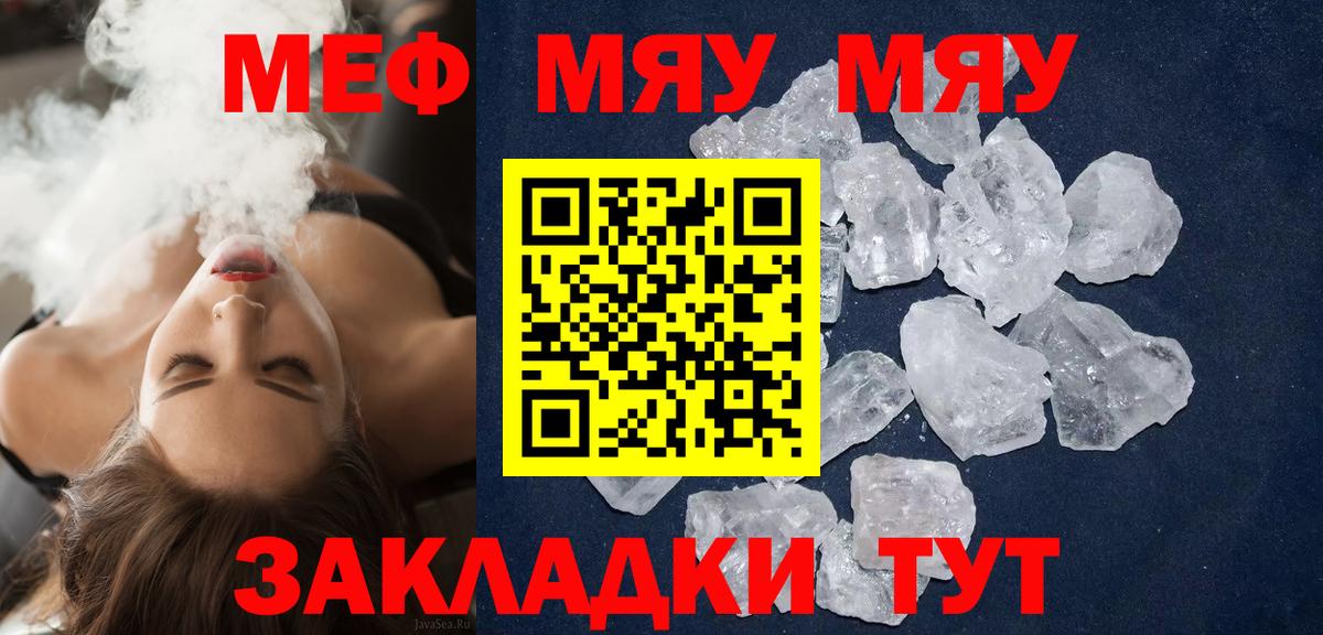 Меф  Вход с VPN  МЕФ 4 MMC  Саяногорск  Мефедрон 4 MMC 