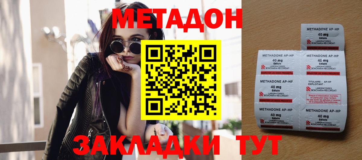 Саяногорск  Метадон мёд  Вход с VPN 