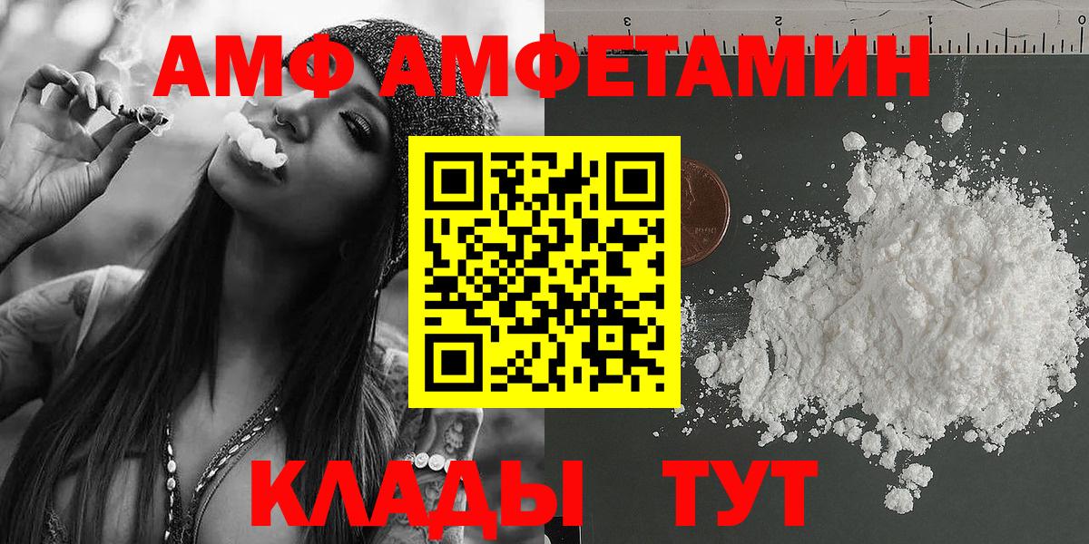Саяногорск  Первитин мет  МЕТАМФЕТАМИН  Вход с VPN 