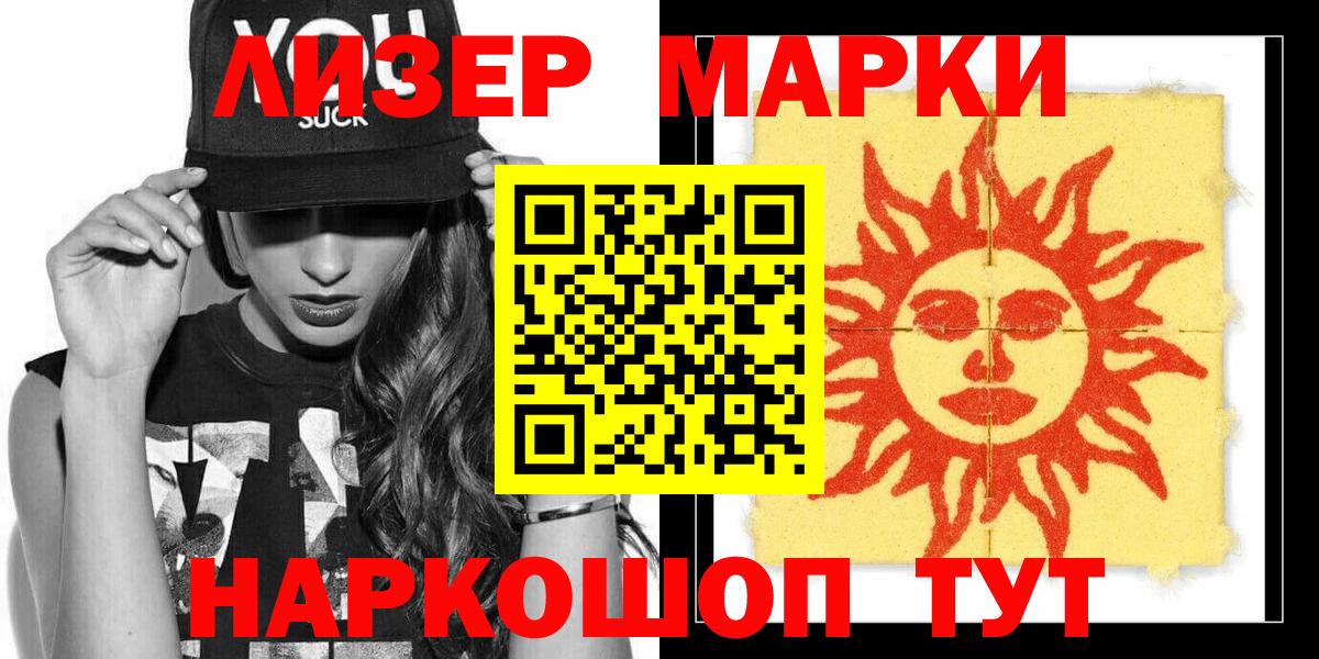 купить наркоту  Марки NBOMe 1,5мг  Вход с VPN  Саяногорск 