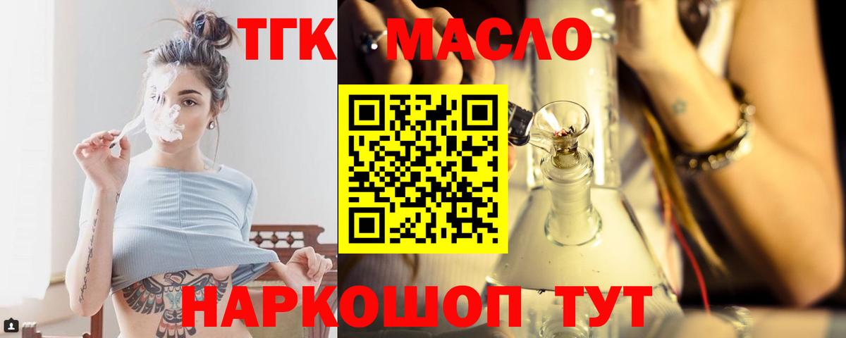 Саяногорск  ТГК вейп с тгк  Вход с VPN 